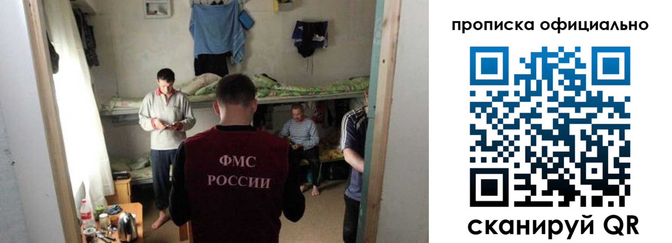 временная регистрация гарантия в Соколе