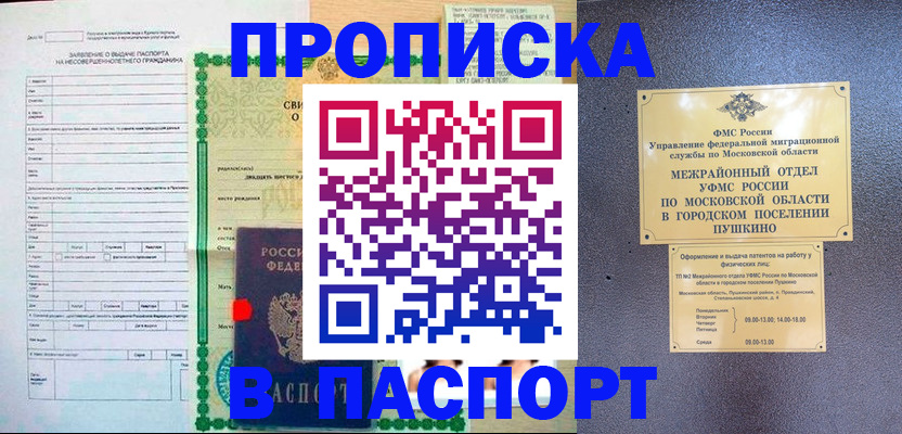 миграционный учет в Соколе