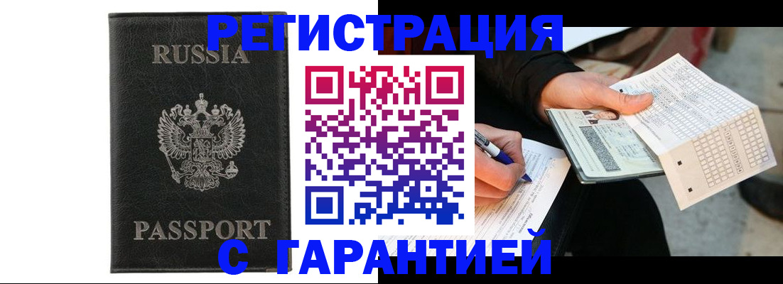 временная регистрация поиск в Соколе