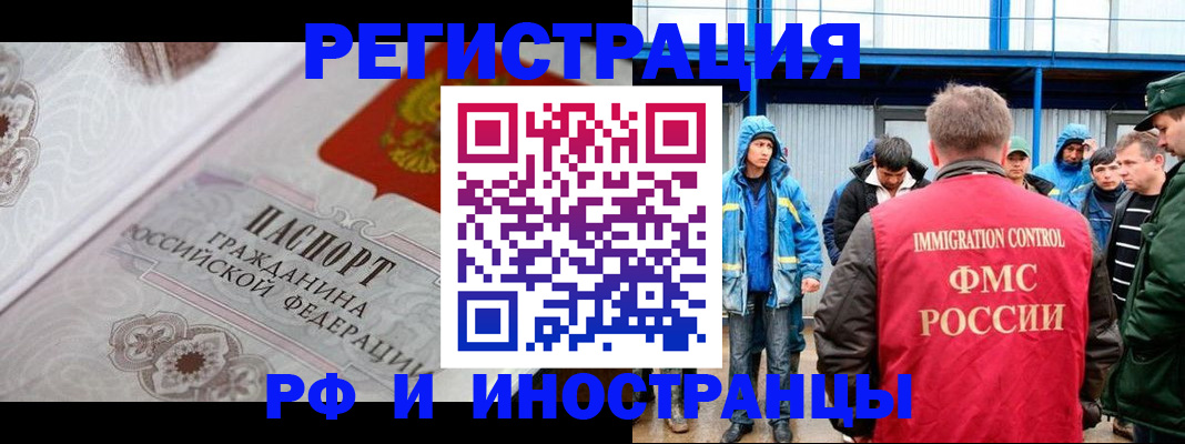 временная регистрация собственник в Соколе